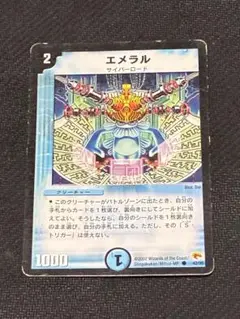 デュエルマスターズ エメラル 旧枠 初期版 1枚 【即日発送可】