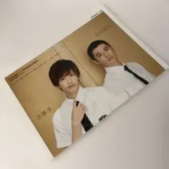 【SALE】志尊淳 堀井新太掲載ページ