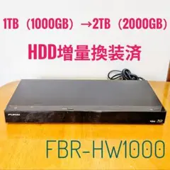 完動品 美品 FUNAI ブルーレイレコーダー FBR-HW1000 Amazon | FUNAI ブルーレイレコーダー FBR-HW1000 | Funai