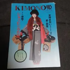 KIMONO姫 10(全部買えます編)