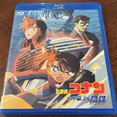 DVD ブルーレイ 劇場版名探偵コナン 水平線上の陰謀