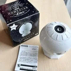 【本日限り‼︎】HOMESTAR Lite2 家庭用 プラネタリウム