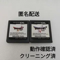 ドラゴンクエスト4・5 導かれし者たち、天空の花嫁【ソフトのみ】