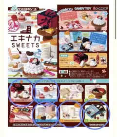 Re-MeNT - リーメント　エキナカスイーツ リーメント☆エキナカSWEETS 開けてみました☆ - ハグルの