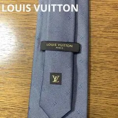 【美品】LOUIS VUITTON ルイヴィトン ネクタイ
