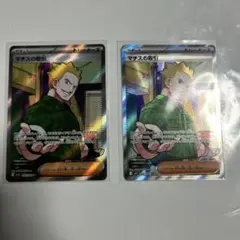 マチス　SR 2枚セット