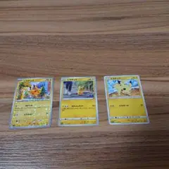 ピカチュウ ポケモンカード 3枚セット