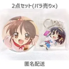 【セール中】涼宮ハルヒの憂鬱 劇場 くじ引き堂 C賞 D賞 ハルヒ＆キョンの妹