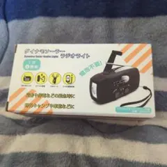 ダイナモソーラーラジオライト