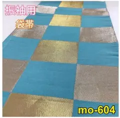 美品◆袋帯 振袖◆mo-604