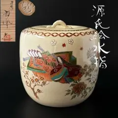 2025年最新】中野静鳳の人気アイテム - メルカリ