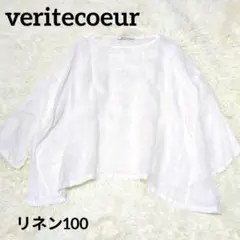 veritecoeur　ヴェリテクール　Tラインプルオーバー　シャツ　リネン