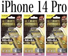 【新品】エレコム★iPhone 14 Pro★ガラスフィルム③BKD