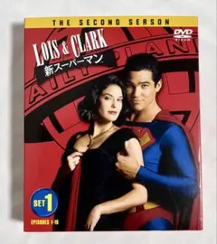 新スーパーマン DVD SECOND SEASON SET1 5枚組