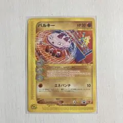 ポケモンカード　マクドナルドプロモカード　パルキー　エネパンチ