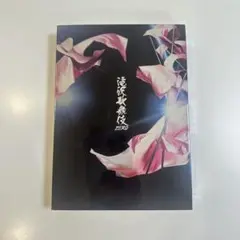 SnowMan 滝沢歌舞伎ZERO 通常盤 DVD