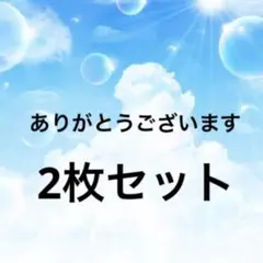 ご連絡ありがとうございます