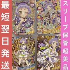 アイプリ リング3弾 チィ セット