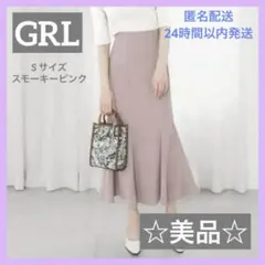 GRL マーメイドスカート スモーキーピンク[gc29]