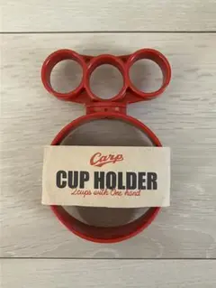 【新品未使用】カープカップホルダー