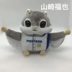 エスコンフィールド限定 動物ぬいぐるみくじ 第二弾　山崎福也 モモンガ 4等
