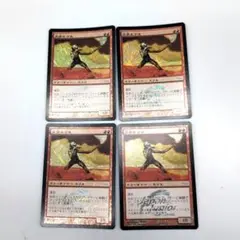 炎歩スリス 4枚セット 日本語版　foil　プレミア
