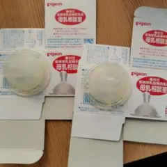 Pigeon 母乳相談室　乳首 SS 2個セット