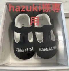 【新品未開封】コムサイズム　COMME CA ISM ファーストシューズ