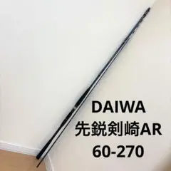 ダイワ HZ 先鋭剣崎 100-170 special grip wakiate 61SGLeIeVHL._UF350,350_QL50_.jpg