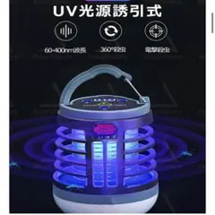 電撃蚊取り器 撃殺虫器 捕虫器 蚊取り器 殺虫機 電気蚊取り器 キャンプ