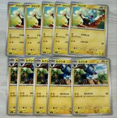 コリンク　ルクシオ　各5枚 ポケモンカード sv6
