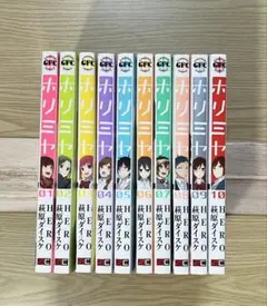 ホリミア、1巻〜10巻セット 、萩原ダイスケHERO