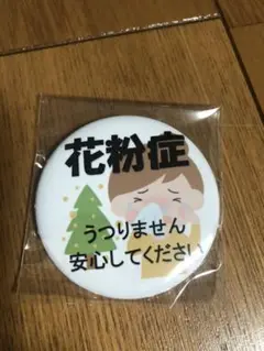 花粉症のためのマスクです　缶バッチ
