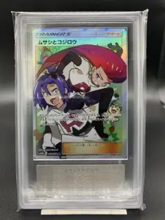 【ARS10】ムサシとコジロウ 2025年最新】ムサシとコジロウ sr arsの人気アイテム - メルカリ