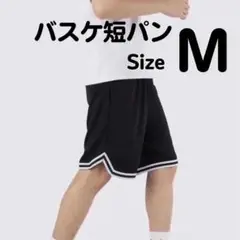 夏休みセール　バスパン メンズM 黒｜軽量速乾 ハーフパンツ バスケ練習着
