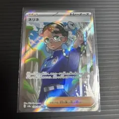 ポケモンカードゲーム ネリネ　SR sv8a 194/187 SR