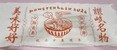 MONSTERBASH 2024 デザイン布