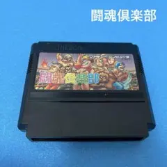 闘魂倶楽部　JALECO ジャレコ　ファミリーコンピュータソフト　ファミコン