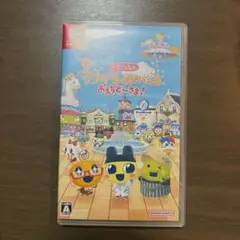 たまごっちのプチプチおみせっちおまちど〜さま！Switch版