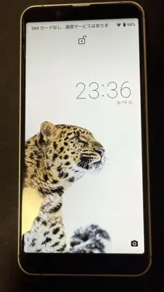 【Softbank】AQUOS sense3 basic シルバー　907SH