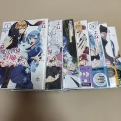 魔法世界の受付嬢になりたいです 1-7巻セット