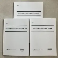 2025年最新】実践力powerup講座の人気アイテム - メルカリ