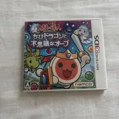 ちびドラゴンと不思議なオーブ (ニンテンドー3DS)