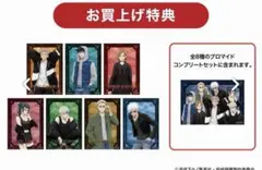 呪術廻戦　limited shop マルイ編　特典　レア　ブロマイド