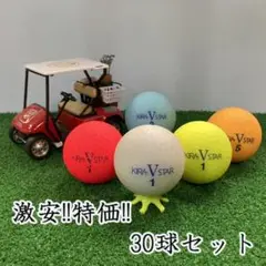 501・ロストボー ル キャスコ 色々 マットカラー 30球B