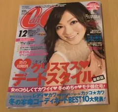 CanCam 2007年12月号