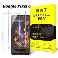 2枚セット❣️ Google Pixel 6 ガラスフィルム