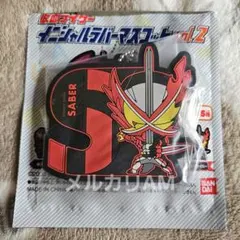 仮面ライダー イニシャルラバーマスコット vol.2 仮面ライダーセイバー