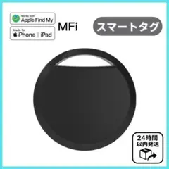 スマートタグ 紛失防止タグ Airtag エアタグ 黒 位置情報 盗難防止タグ★