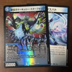 【翌日発送】愛銀河マーキュリースターフォージ　デュエマ おまけ付き